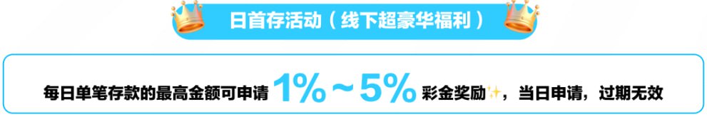 新人体验金活动